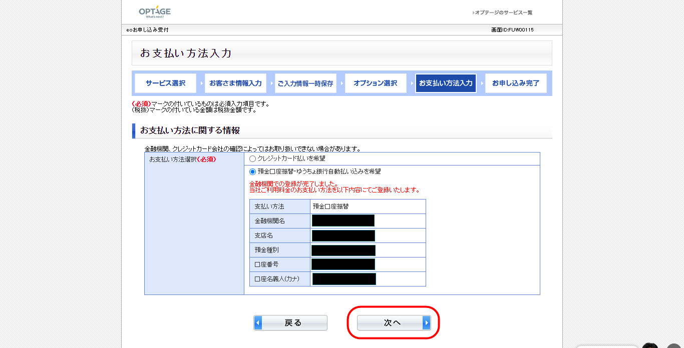 おすすめ光回線 光電話 Eo光サービスエリア イオ光申し込み方法 安くなるキャンペーン タイクツマッカートニー 退屈はすべてを手に入れる