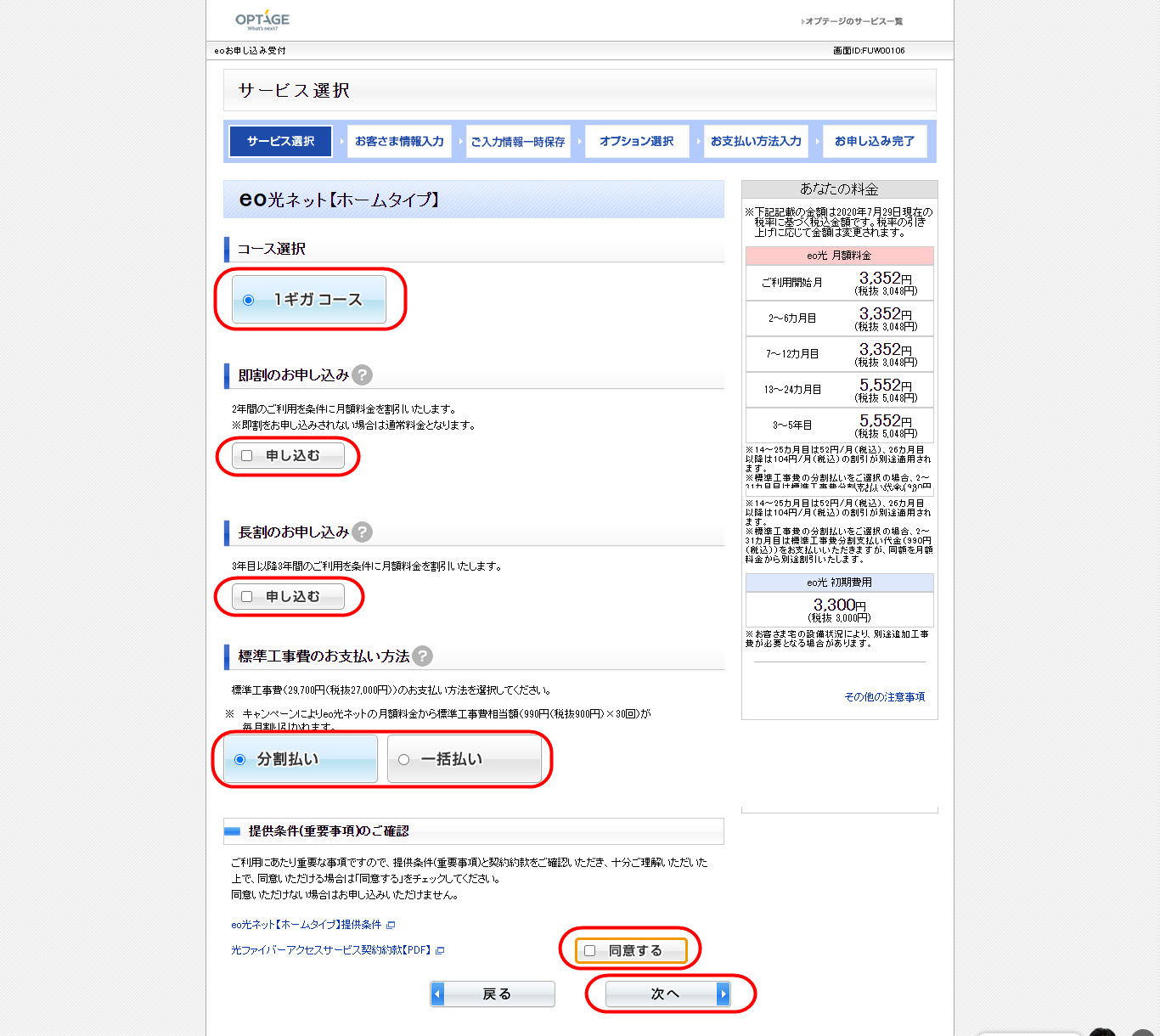 おすすめ光回線 光電話 Eo光サービスエリア イオ光申し込み方法 安くなるキャンペーン タイクツマッカートニー 退屈はすべてを手に入れる