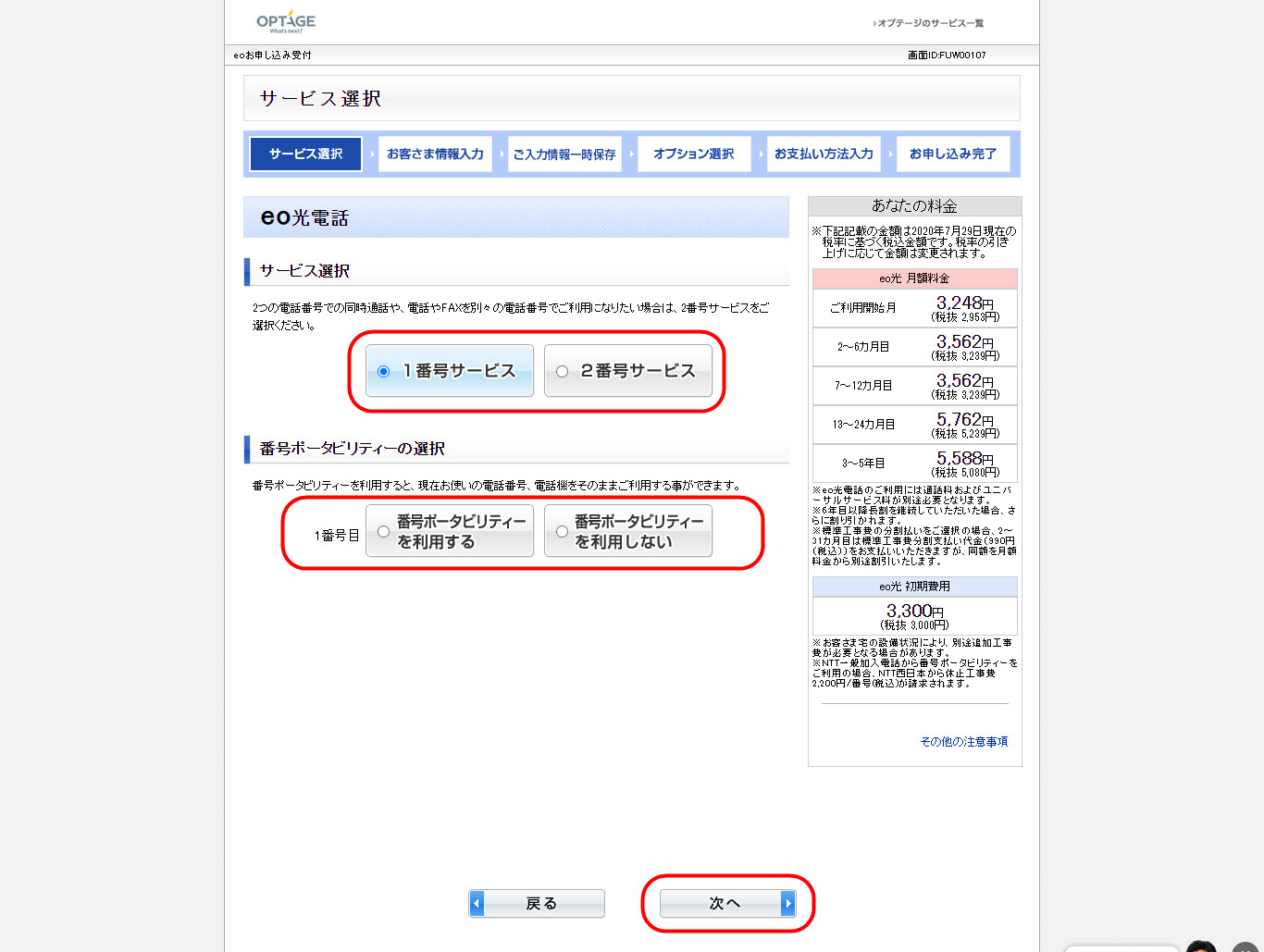 おすすめ光回線 光電話 Eo光サービスエリア イオ光申し込み方法 安くなるキャンペーン タイクツマッカートニー 退屈はすべてを手に入れる