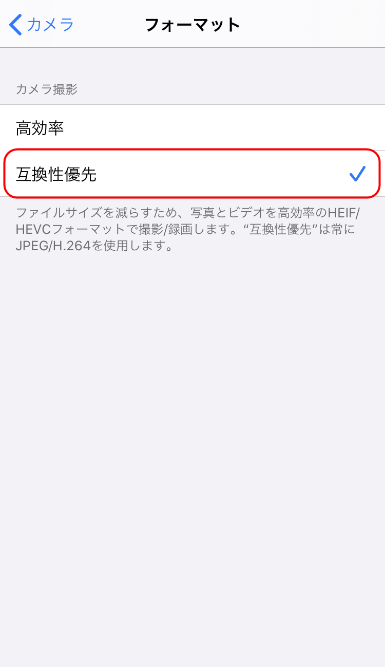 Iphoneのheif Heic 変換をjpeg Jpg 変換に戻す方法 タイクツマッカートニー 退屈はすべてを手に入れる