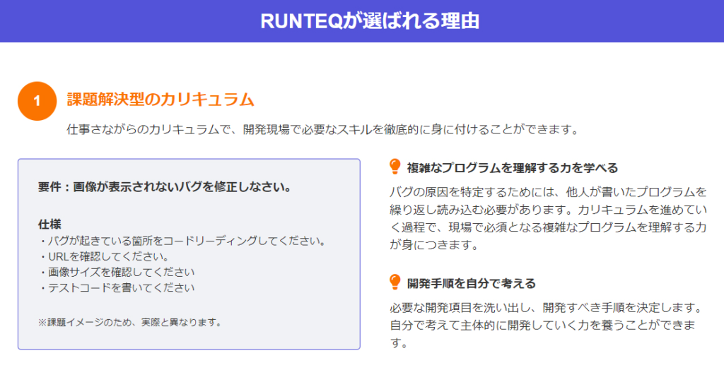 ランテック RUNTEQ RANTEQ プログラミングスクール 教室 初心者 未経験 オンライン 転職支援 就職支援 言語 ruby カリキュラム 値段