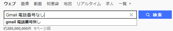 Googleのgmailアカウントを電話番号認証なしで登録する方法 タイクツマッカートニー 退屈はすべてを手に入れる