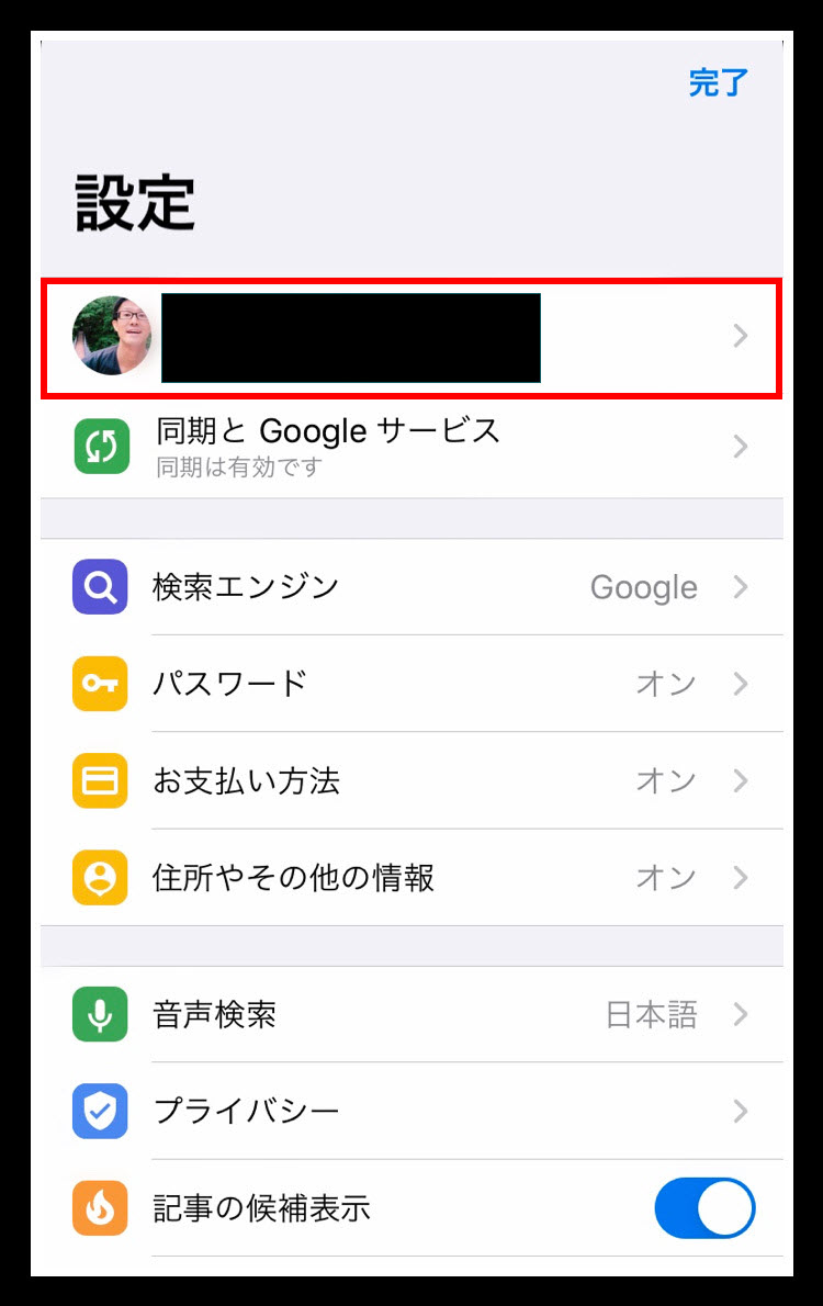 Googleのgmailアカウントを電話番号認証なしで登録する方法 タイクツマッカートニー 退屈はすべてを手に入れる