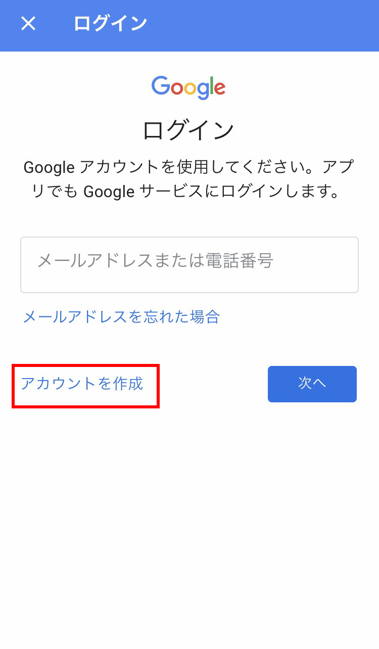 Googleのgmailアカウントを電話番号認証なしで登録する方法 タイクツマッカートニー 退屈はすべてを手に入れる