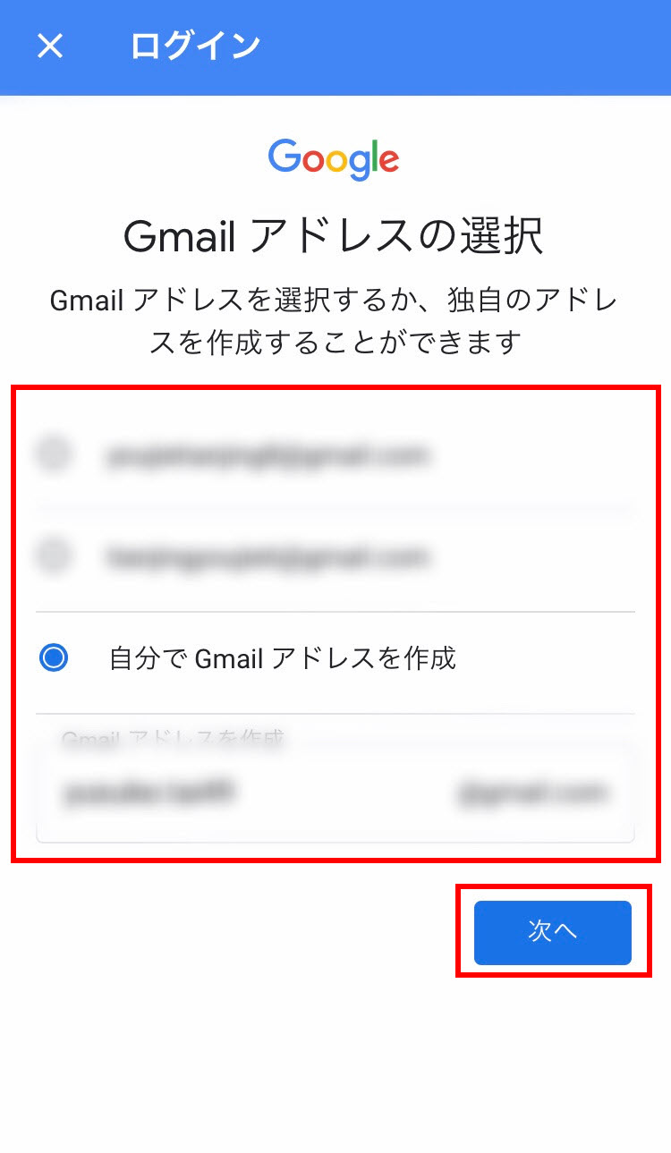 Googleのgmailアカウントを電話番号認証なしで登録する方法 タイクツマッカートニー 退屈はすべてを手に入れる