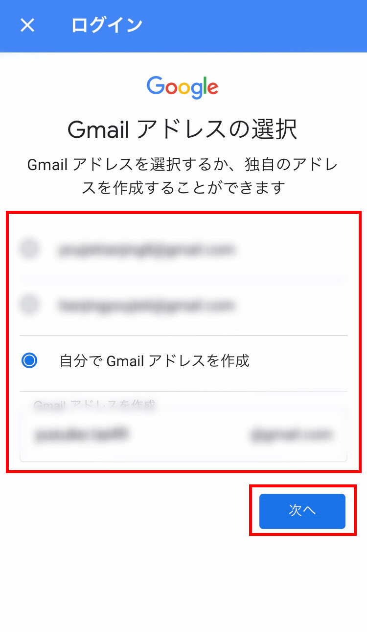 Googleアカウント Gmail グーグルアカウント ジーメール 電話番号 6