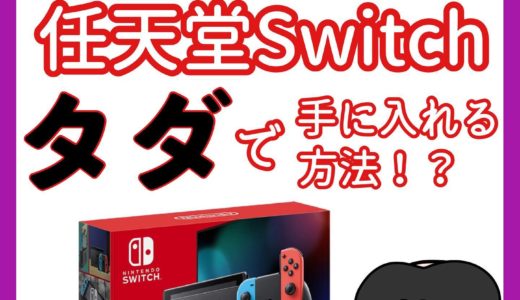 Quotta(クオッタ)シェアリングエコノミー｜個人で稼ぐ・主婦の副業