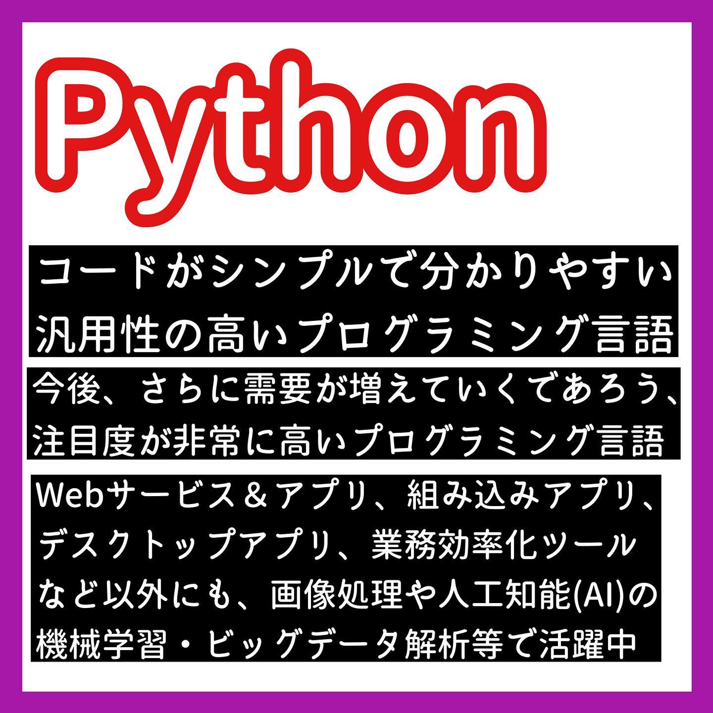 Pythonで作られた有名サービス パイソンが使われているサービス タイクツマッカートニー 退屈はすべてを手に入れる