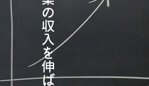 副業でとにかく稼ぎたい・自分の力で稼ぎたい【ビジネスの考え方を変える】