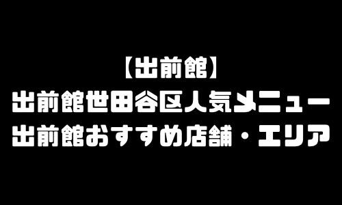 ウーバーイーツ登録手順・登録方法・登録できない・登録センター会場