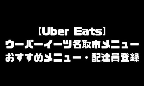 ウォルト大阪市配達員登録バイト求人 Wolt大阪府大阪市エリア地域 宅配デリバリー範囲 タイクツマッカートニー 退屈はすべてを手に入れる