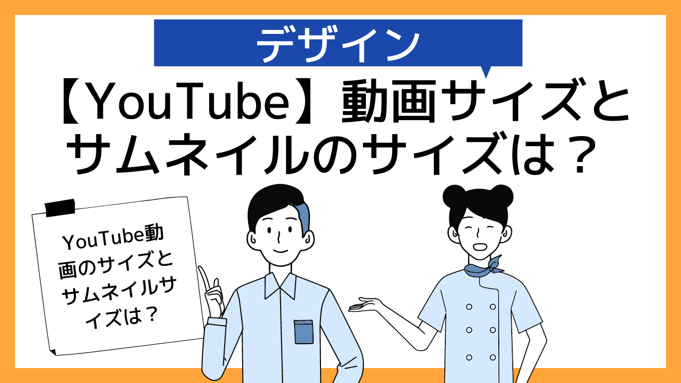 ユーチューブ Youtube動画サイズとyoutube動画のサムネイルサイズは タイクツマッカートニー 退屈はすべてを手に入れる