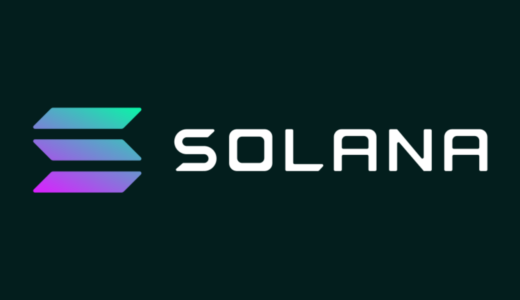 Solanaとは？Solana（ソラナ）SOL（ソル）購入方法・買い方・購入する前に知っておきたいこと