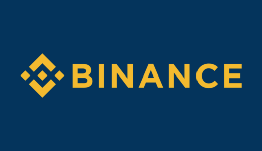 バイナンス（Binance）レビュー【海外仮想通貨の取引所】