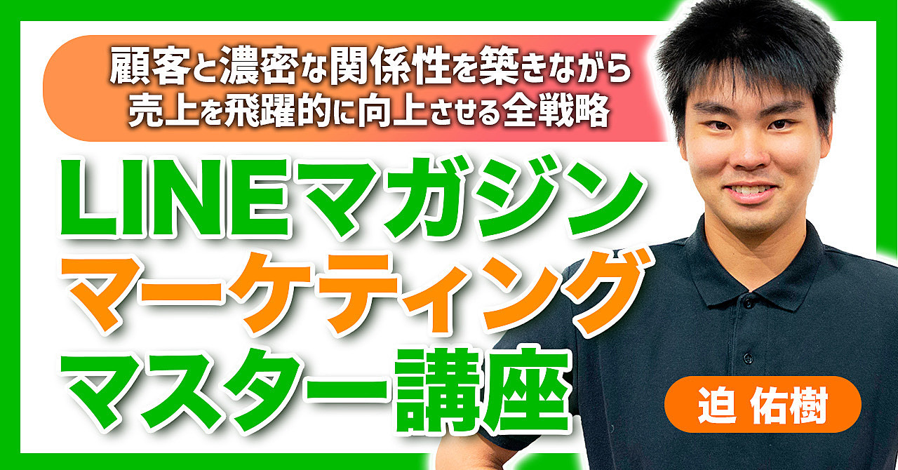 迫佑樹 迫祐樹 ビジネスモデルマスター講座 スキルハックス 口コミ 評判 brain ブレイン ビジネス Twitter 感想 教材 考え方 迫くん