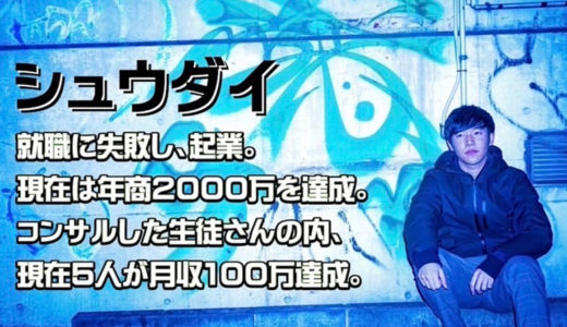 【初心者向け】そもそもどうやってネットで稼ぐのか？なんで僕が稼げるのか基礎を解説