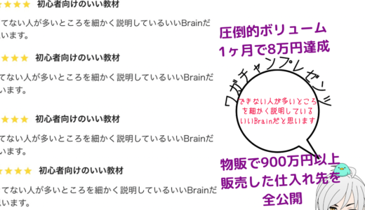 【初心者向けのいい教材】できてない人が多いところを細かく説明しているいいBrainだと思います。