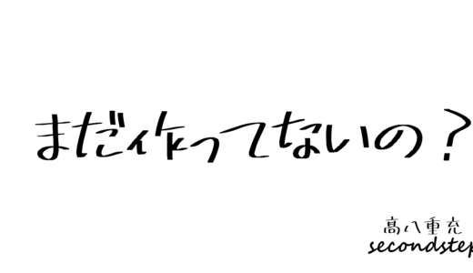 0→1 コンテンツの作り方完全マニュアル【コンテンツ作成コンサル付き】