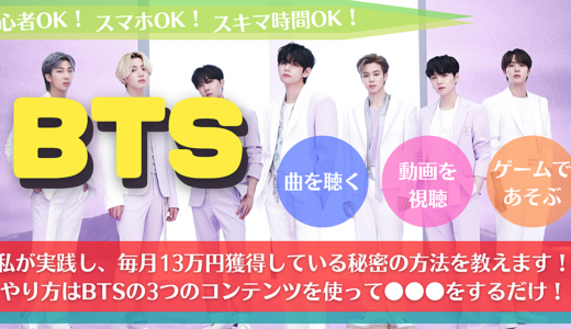 【BTS防弾少年団】学生、OL、主婦、すべてのBTSファンに送る最高峰コンテンツ登場❗️