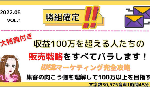 【最短1日5万円】ゼロイチTwitter集客までは誰でもできる！集客の先のマネタイズこそ成功者の道のり！