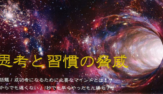 成功マインドで起業4年目年商4000万！　必ずできる！！