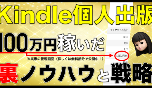 【10部限定2000円オフ】セール！Kindle電子書籍個人出版ビジネス解説