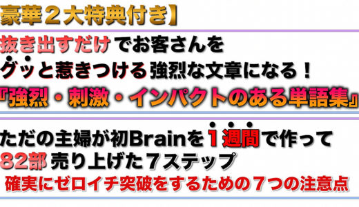 ５億円をたった１２時間で売り上げる コピーライターの禁断の文章テクニックを完全暴露！ オリジナリティは一切いらない！ 埋めるだけで見込み客をグッと引き込み、 ポンポン売れる禁断の文章テンプレート