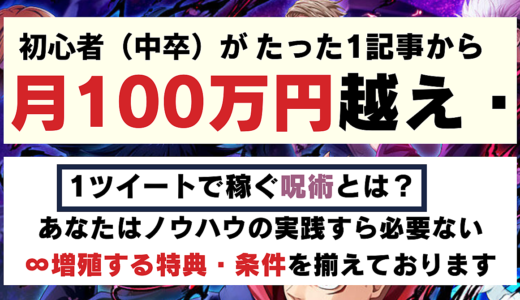 ノウハウ購入から卒業【脱ノウハウコレクター】稼げない過去がお金に代わるコミュニティーとは？