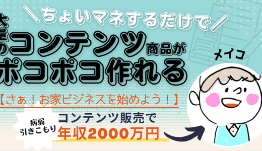 【120部突破＆総合ランキング2位】今すぐ知識・実績・経験ゼロから作れる『はじめてのゼロ０コンテンツ（商品）作成』の指南書