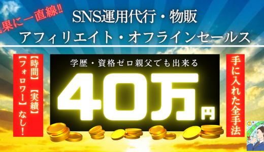 大忙しパパリーマン！時間、実績、フォロワーなしの私が、副業に挑戦して7ヵ月で総額40万稼いだ全手法