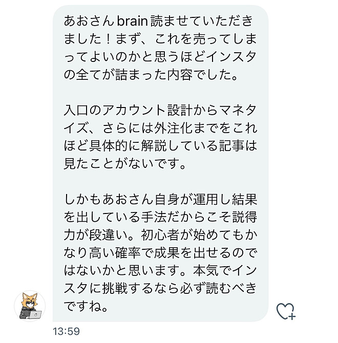 迫佑樹 迫祐樹 ビジネスモデルマスター講座 スキルハックス 口コミ 評判 brain ブレイン ビジネス Twitter 感想 教材 考え方 迫くん　あお　インスタ　Instagram　インスタグラム　迫さん