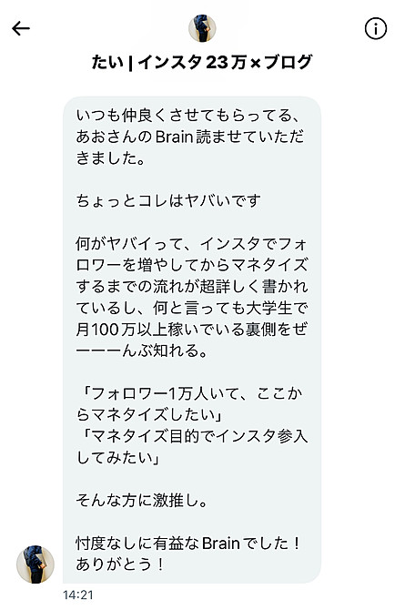 迫佑樹 迫祐樹 ビジネスモデルマスター講座 スキルハックス 口コミ 評判 brain ブレイン ビジネス Twitter 感想 教材 考え方 迫くん　あお　インスタ　Instagram　インスタグラム　迫さん