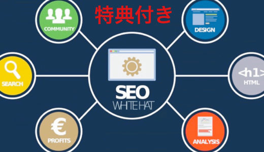 2022年最新SEO】基礎知識から上位表示のための対策方法！販売力強化これだけはやりたいネット界のSEO対策を解説