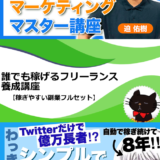 Twitter ツイッター brain　ブレイン