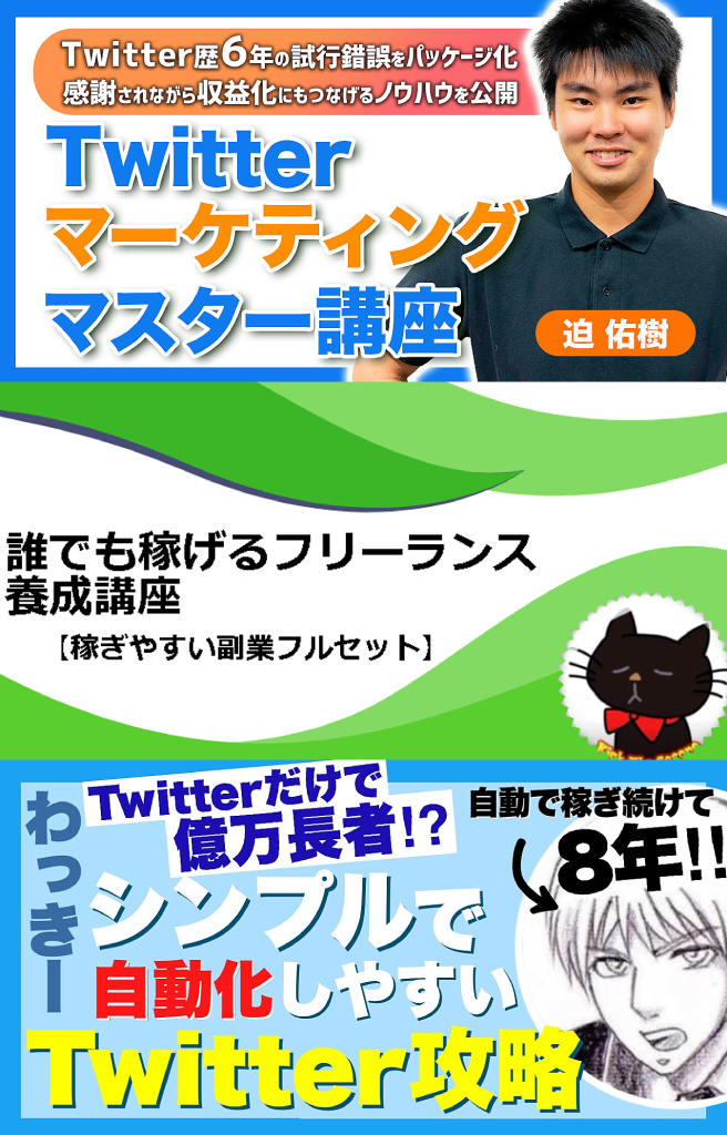 Twitter ツイッター brain　ブレイン