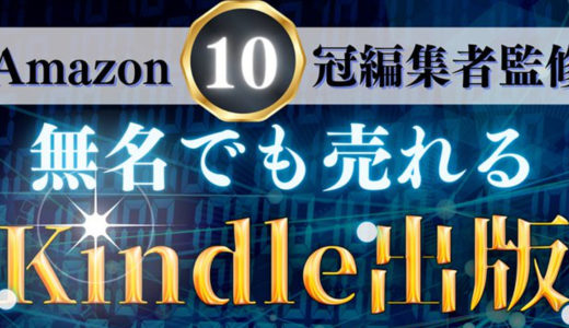 【毎週1部限定】Kindle 初心者・Webライター向け「電子書籍出版マニュアル・弱者の戦略とは？」