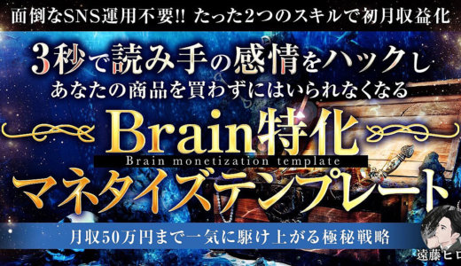 【面倒なSNS運用不要！7大特典付き！】小難しい事は一切抜き！テンプレにはめてサクサク収益化