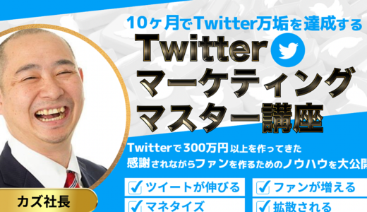 Twitter初心者