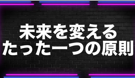 究極のマインドセット　続編　未来を変えるたった一つの原則