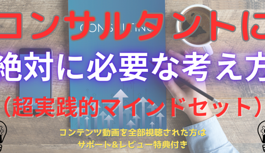 プロ意識を磨くための実践的なマインドセット