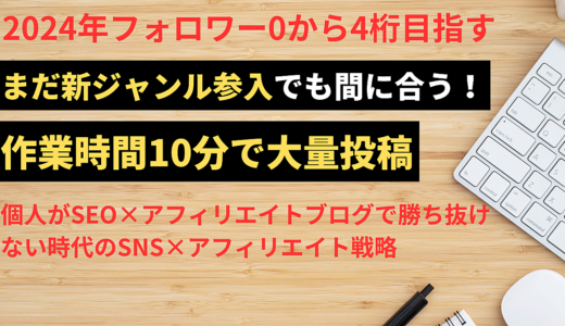 【Twitter×AI×アフィリエイト】SEO×ブログ×オワコン時代 ツイッターアフィリエイトをAIに自動生成させてお金を稼ぐ方法