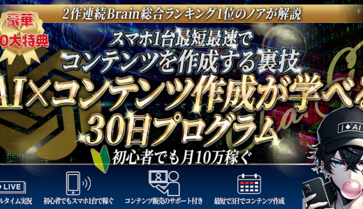 スマホ1台最短最速でAIでコンテンツを作成する裏技