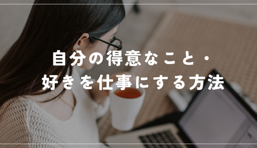 30分で5万円！？主婦が自宅で簡単にお小遣い稼ぎ！売れる記事の書き方を大公開！