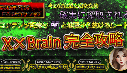 【あなたは確実に搾取される】コンテンツ販売の闇と地獄から脱出する唯一の成功ルート