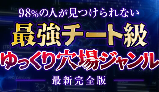 【ゆっくり解説】穴場ジャンル分析データ(約5000動画分)&爆伸びリサーチ術