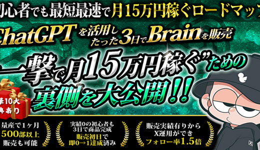 ⚠️楽すぎ注意⚠️ど素人を3日でコンテンツ販売で収益化させた極秘ノウハウを期間限定で販売