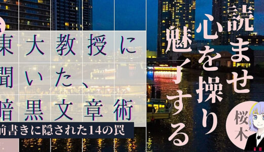 「人を操れる」この講義を聞いて確信しました。きっとあなたも共感するでしょう。