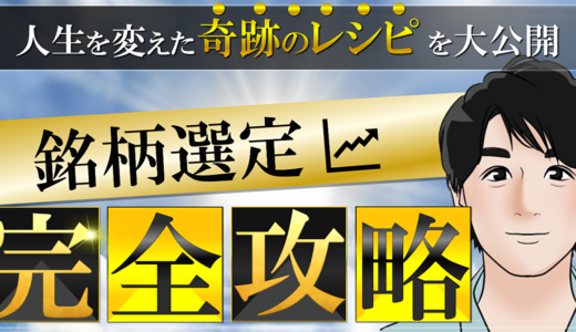 【衝撃の事実】90%は知らない「1割の勝者の習慣」を大公開！”たった3時間”でルールが確立。