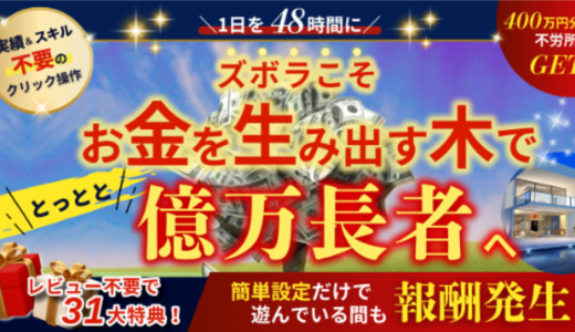 All Perfect Life～人生の極め方～[[ 商品代金の回収まで可能 ]]