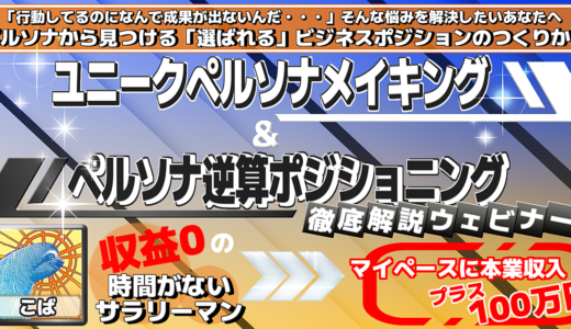【ペルソナ設定の参考書】「行動してるのに、なんで成果が出ないんだ…」そんな悩みを解決したいあなたへ。成果につながるペルソナの作り方